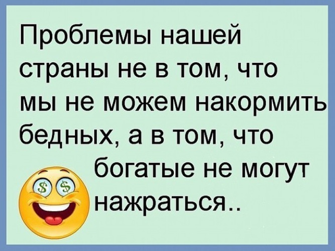 Цитаты анекдоты картинки смешные, картинки