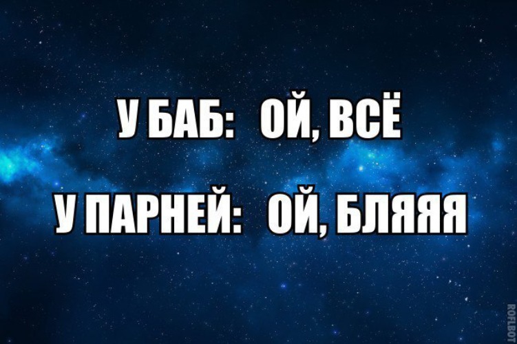 Картинка с надписью пошло. Пошлости с надписями. Смешные пошлости в картинках. Картинки пошленькие с надписью. Пошлятина с надписями.