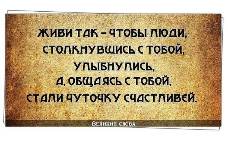 А мы живем так как жили. А мы живем так как жили. Живу как хочу статусы. Мудрость мысли и изречения. А мы живем так как жили.
