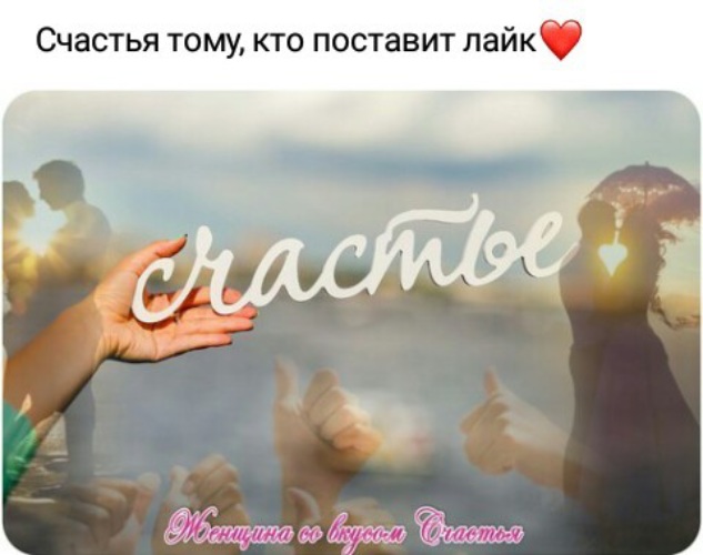 Фото Лайк Если Было