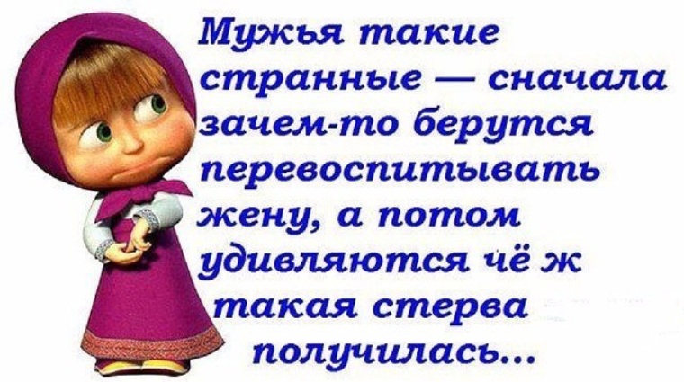 Картинки с надписями со смыслом про мужа и жену, поздравляем бабушку внучкой