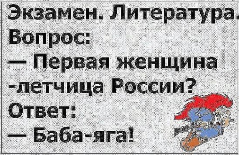 Ответ баба. Приколы неприличные про трудолюбие.