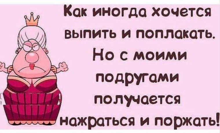 Прикольные картинки про выпивку и подруг, открытки бумаги