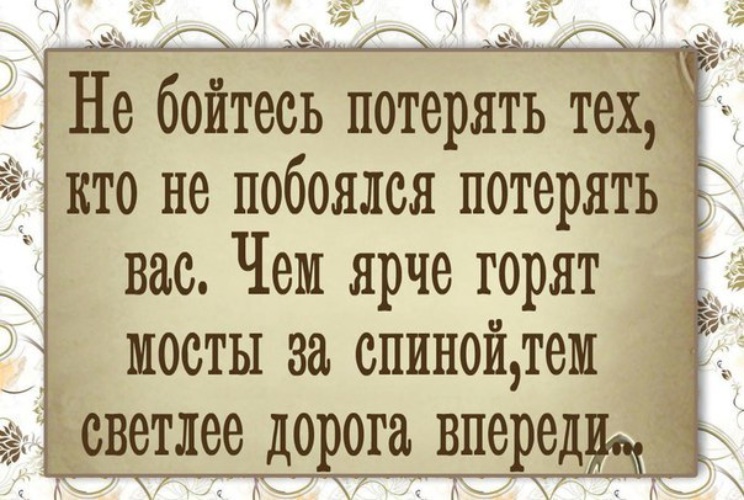 Побоялся. Никогда не верьте людям цитаты. Не верь никому статусы. Не верь никому цитаты. Не верьте никому цитаты.