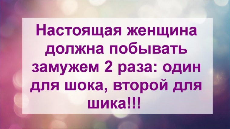 Выходить замуж первый раз