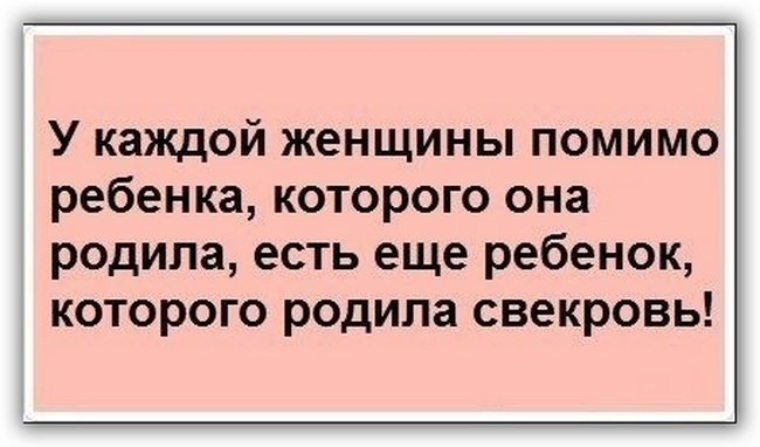 18 историй о свекровях, в которых есть все — от любви до …