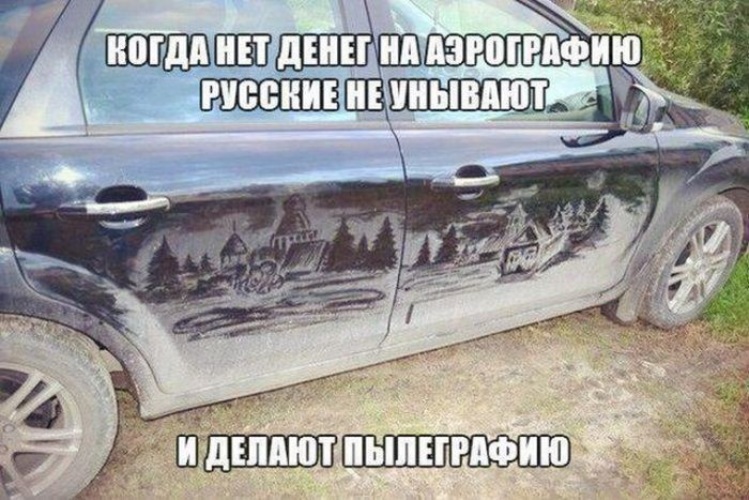 Юмор авто в картинках