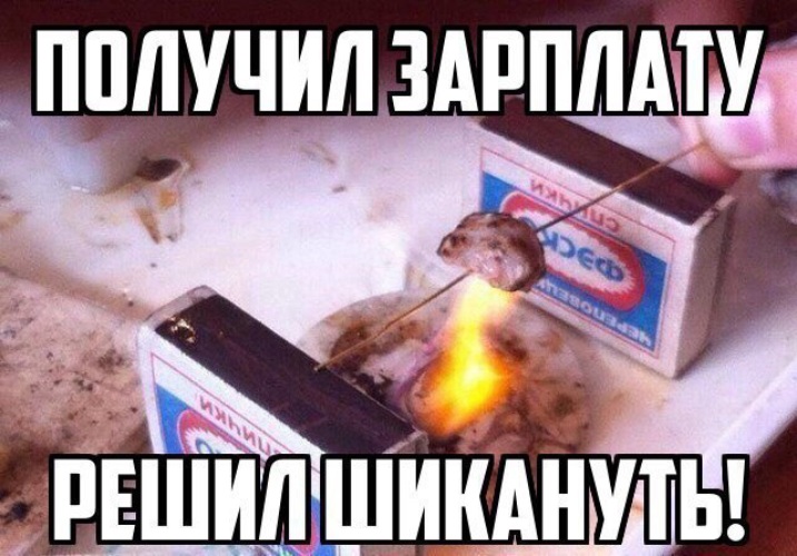 Дети и деньги. Мем с надписью смешно. Состоятельный человек. Мультяшные люди с деньгами. Фото жизненная ситуация папа получил зарплату.