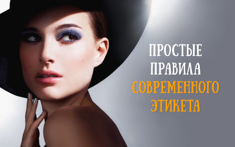 Качества настоящей женщины. Правила этикета для девочек. Правила современной девушки. Образ настоящей женщины. Качества настоящей женщины.