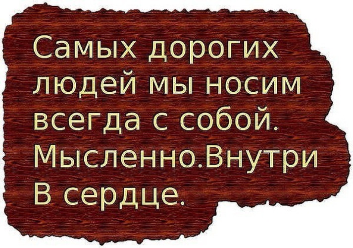 Дорогому человеку картинки мужчине со смыслом