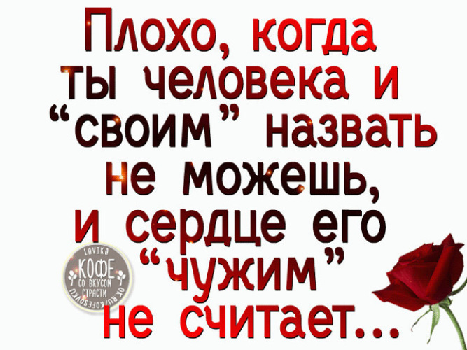 Тебе плохо. Мне плохо когда ему плохо. Мне плохо когда ему плохо. Если тебе плохо цитаты. Картинки о том что плохо на душе.