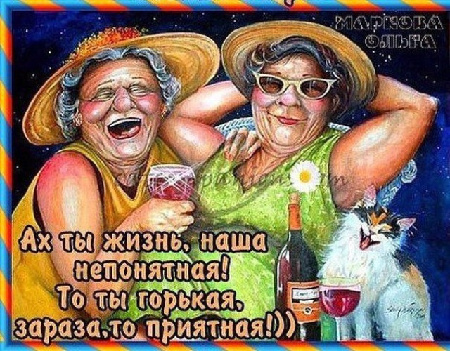 Эх тряхнем. Нынче в моде похудение. Тряхни стариной приколы. Нынче в моде похудение все как куры синие. Бабушки хохотушки.