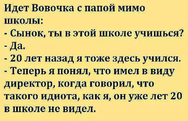 Вовочка встал на стул взяв весы