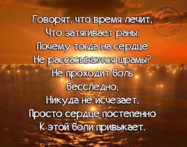 Картинки со словами время лечит, сделать открытку
