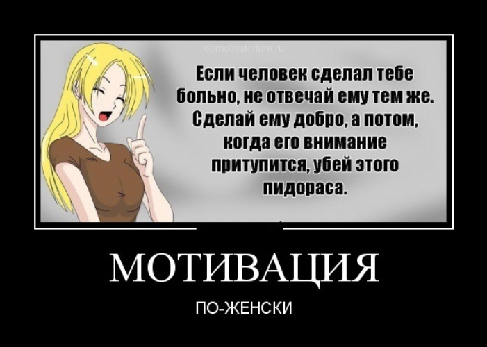 Мотивация на работе прикольные картинки