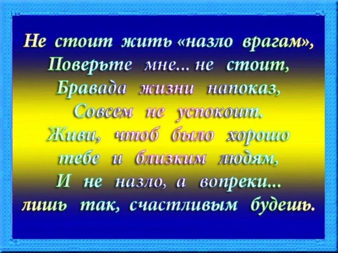 1188 красивых цитат про врагов со смыслом. Лучшие … Foto 16