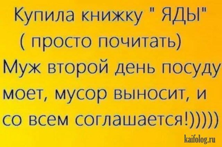Картинки о мужьях прикольные