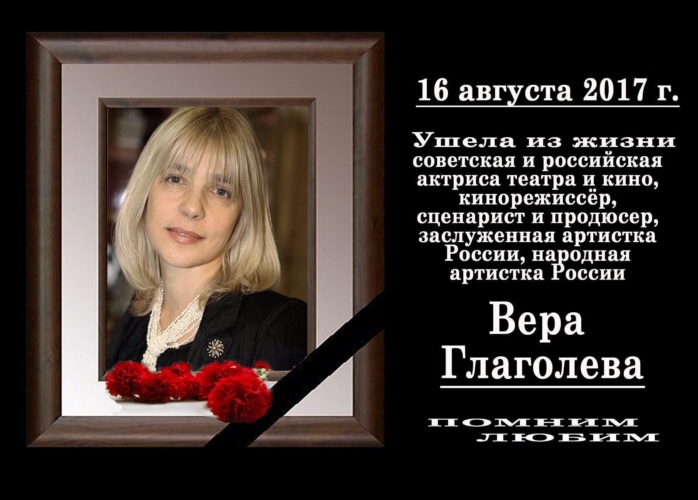 Какой запомнилась актриса Вера Глаголева :: Фоторепортажи :: Дни.ру