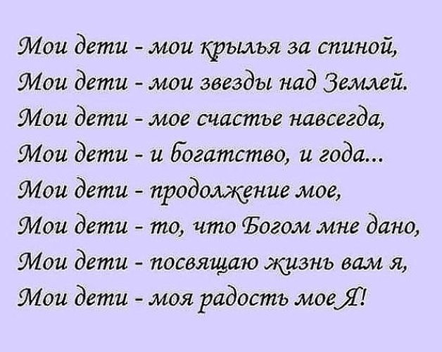 Картинки со смыслом о детях с надписями на статус