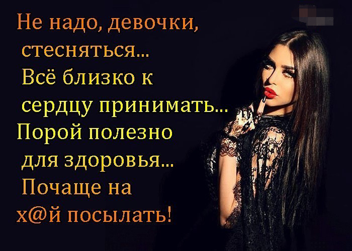 Большая, картинки в статусы для девушки