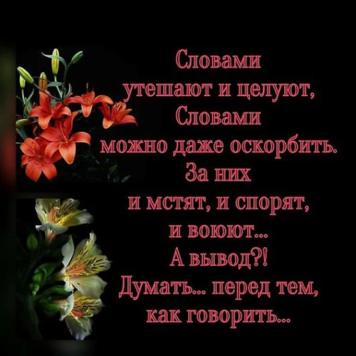 Открытки со словами утешения