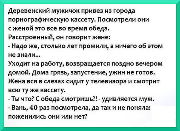 деревенские шутки. анекдоты про деревенскую жизнь. анекдоты про деревню смешные. анекдот короткий про деревню. анекдоты про село и деревню.