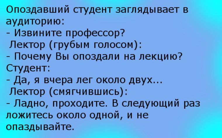 Студент опоздал. Мемы про опаздывающих. Студент не опаздывает. Студент не опаздывает. Студент опоздал.