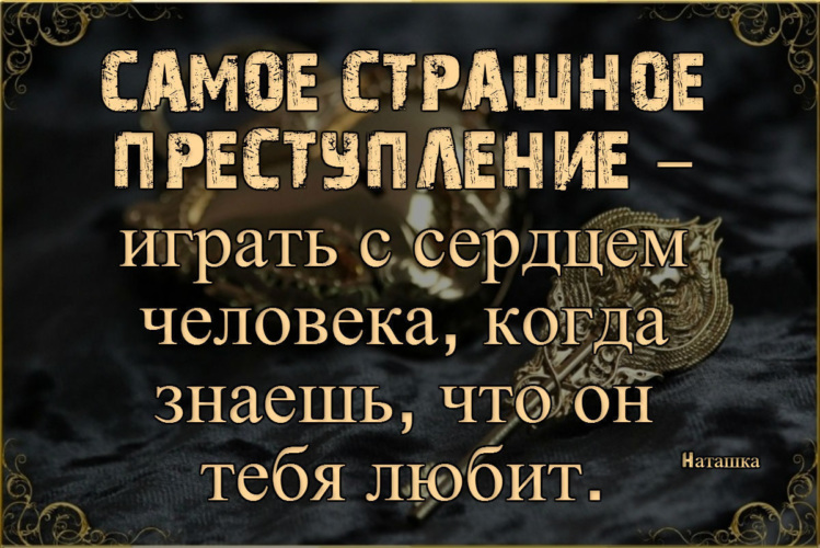Тебя просто использовали картинка