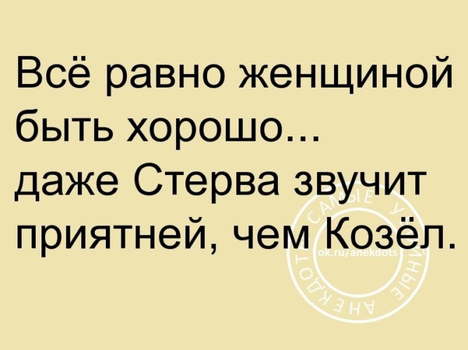 Стерва пользует кабелька