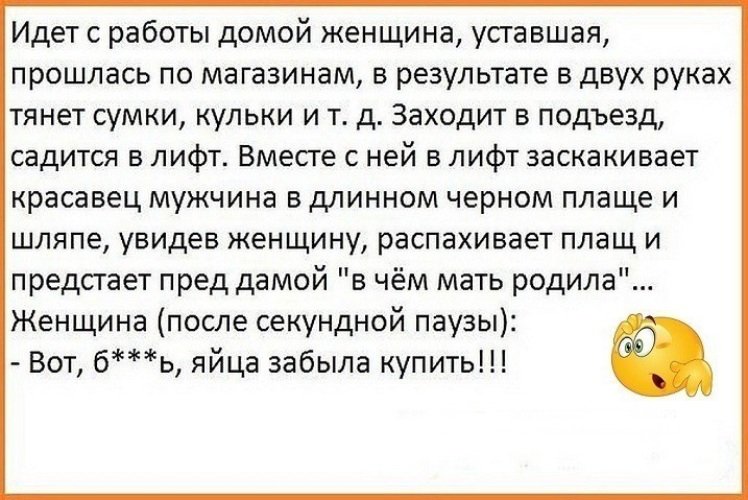 шутки про склероз. анекдоты про тебя. анекдот про склероз. поздно ночью муж будит жену галя. анекдоты про измену мужа.
