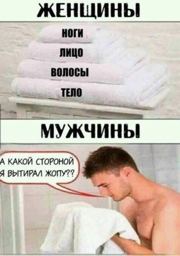 Смешные мемы про женщин и мужчин