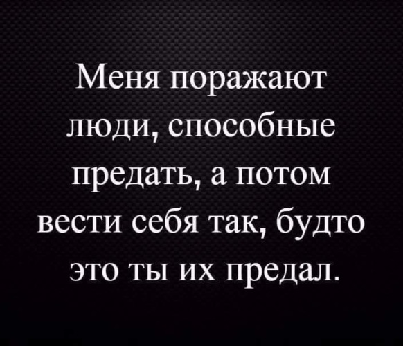 Предательство подруги картинки со смыслом