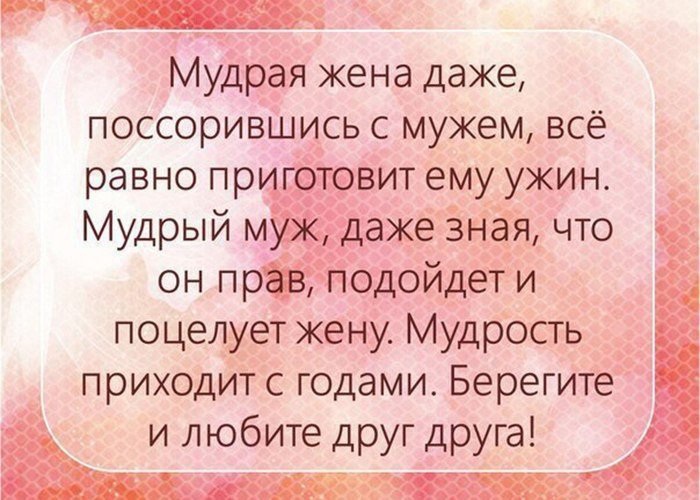 Надписями про, картинки мужа с женой с надписью со смыслом