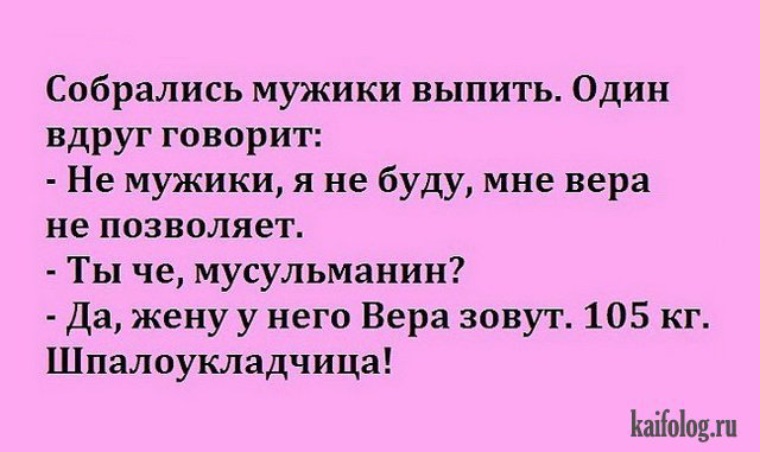 Вдруг говорит. Смешные шутки для 40 лет. Смешные анекдоты за 40. Анекдоты про 40 летних женщин. Анекдот про 40 лет женщине.