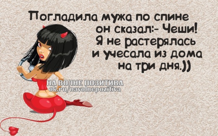На волне позитива картинки с надписями мужчине