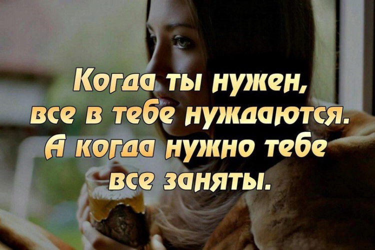 Буду Нужна Фото