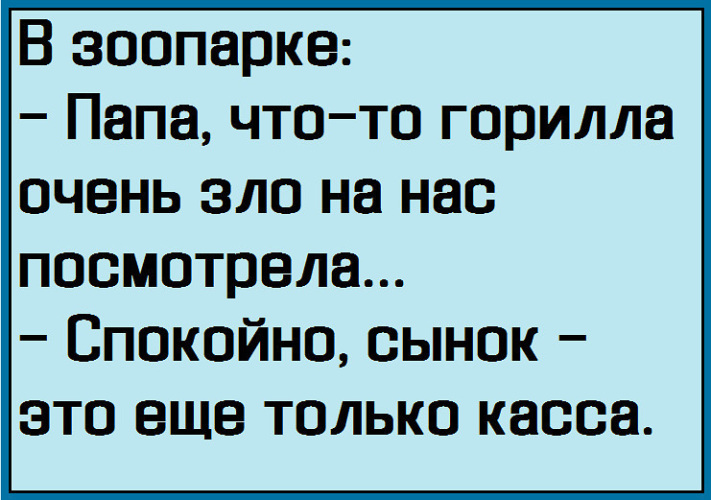 Папа а люди есть. Нет сынок это фантастика. Нео сынок