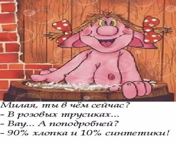 С Нами Стыдно Зато Весело Картинки С Надписями