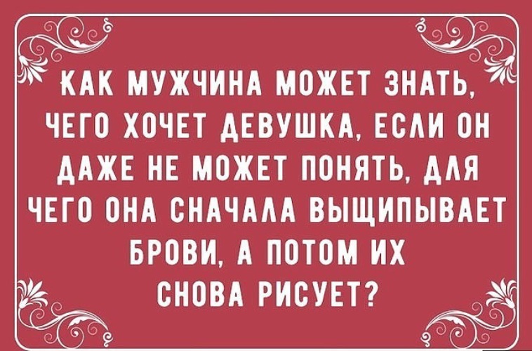 Приколы про мужчин в картинках с надписями