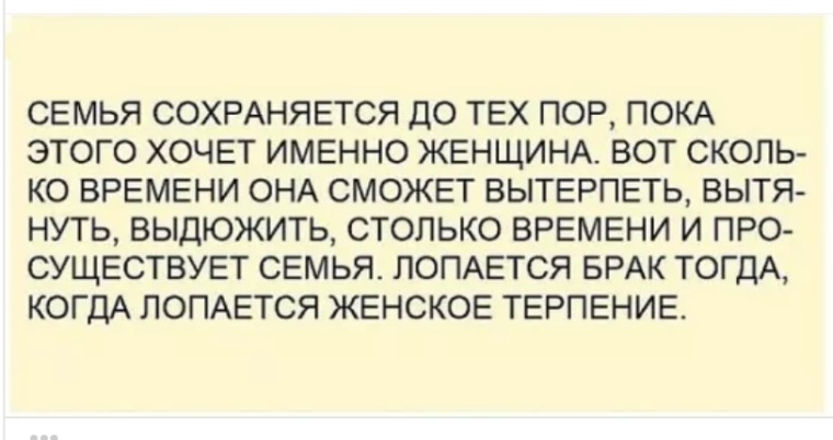 Картинки о терпении женщины