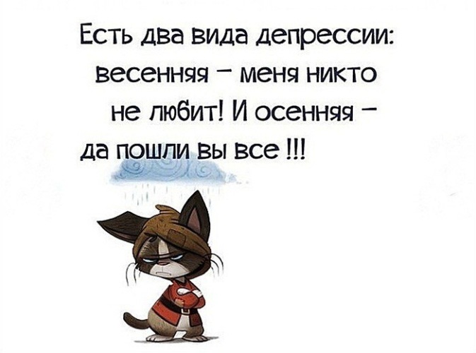 картинки у меня депрессия не беспокоит проведенный