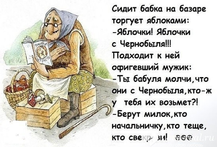 Анекдоты для бабушек смешные