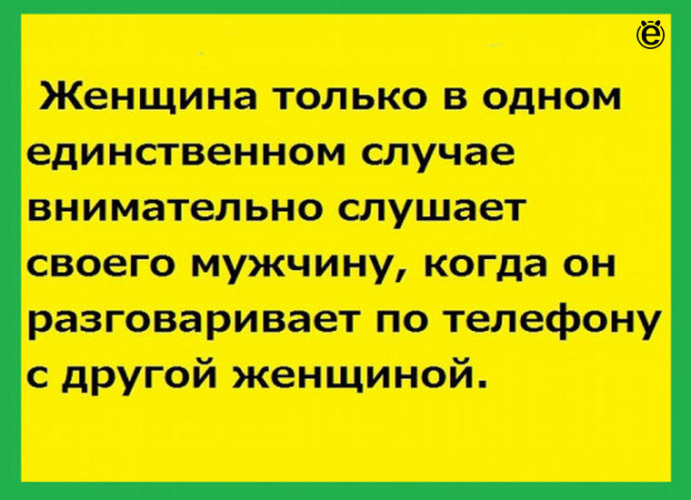 Ну патилуй кот. Говори,я тебя внимательно слушаю. Он внимательно посмотрел на меня. Внимательно слушайте и все услышите. Слушай внимательно.