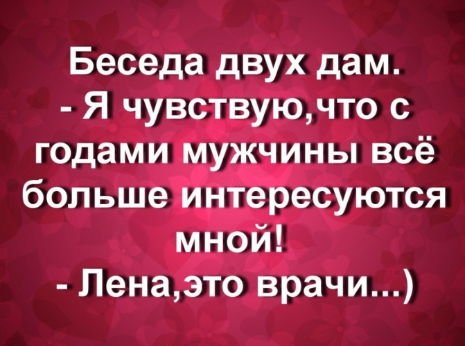 Больше интересует. Я чувствую с годами мужчины все больше интересуются мной. Чувствую что с годами мужчины все больше интересуются мной. Я чувствую что с годами мужчины. Я чувствую что с годами мужчины интересуются мной.