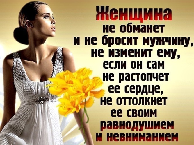 Картинки с надписью про обман и обиду