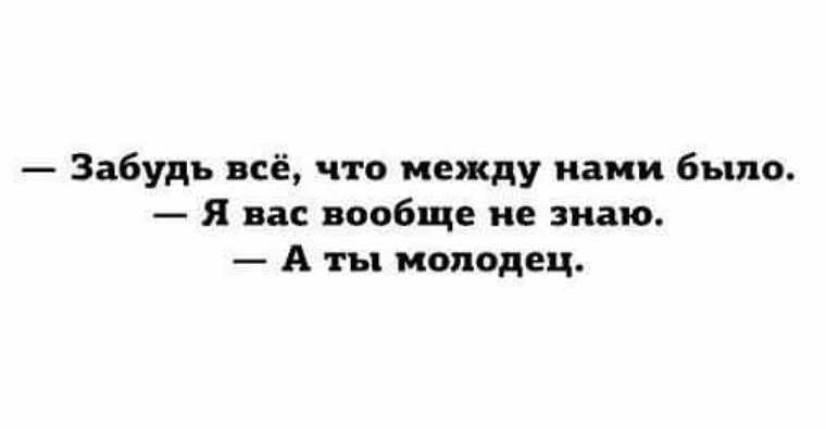 И все что было между. И все что было между