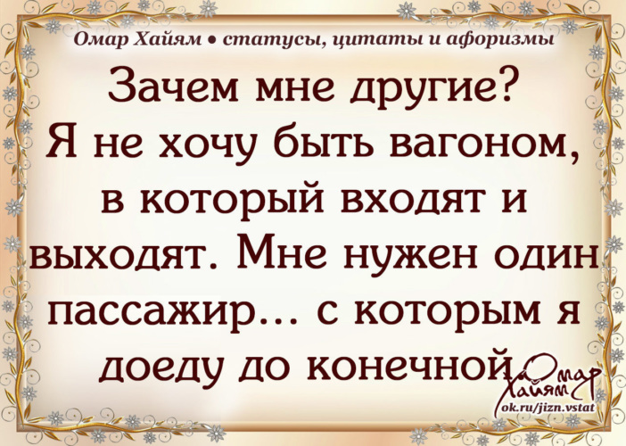 Омар Хайям Картинки Со Смыслом