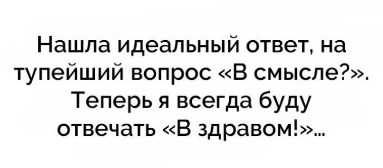 Чтобы найти отвечала. Чтобы найти отвечала