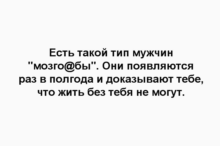 Цитаты если это твой человек-. Бывший появляется раз в месяц. Иногда какими то странными путями все налаживается само собой. Нормальные цитаты. Месячные 2 раза в месяц причины.