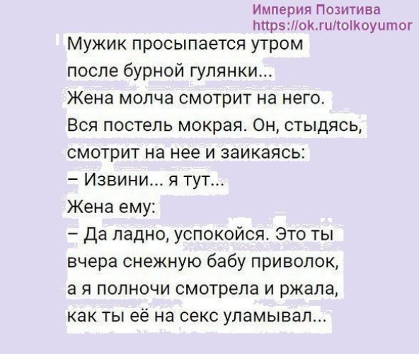 Время мужчин текст